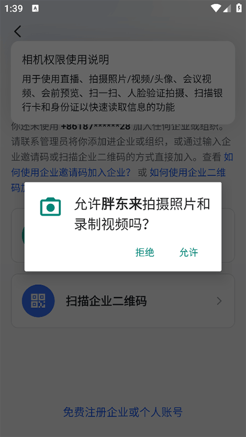 胖东来app官方版下载 第1张图片