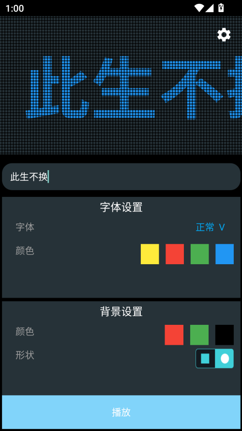 使用方法截图3