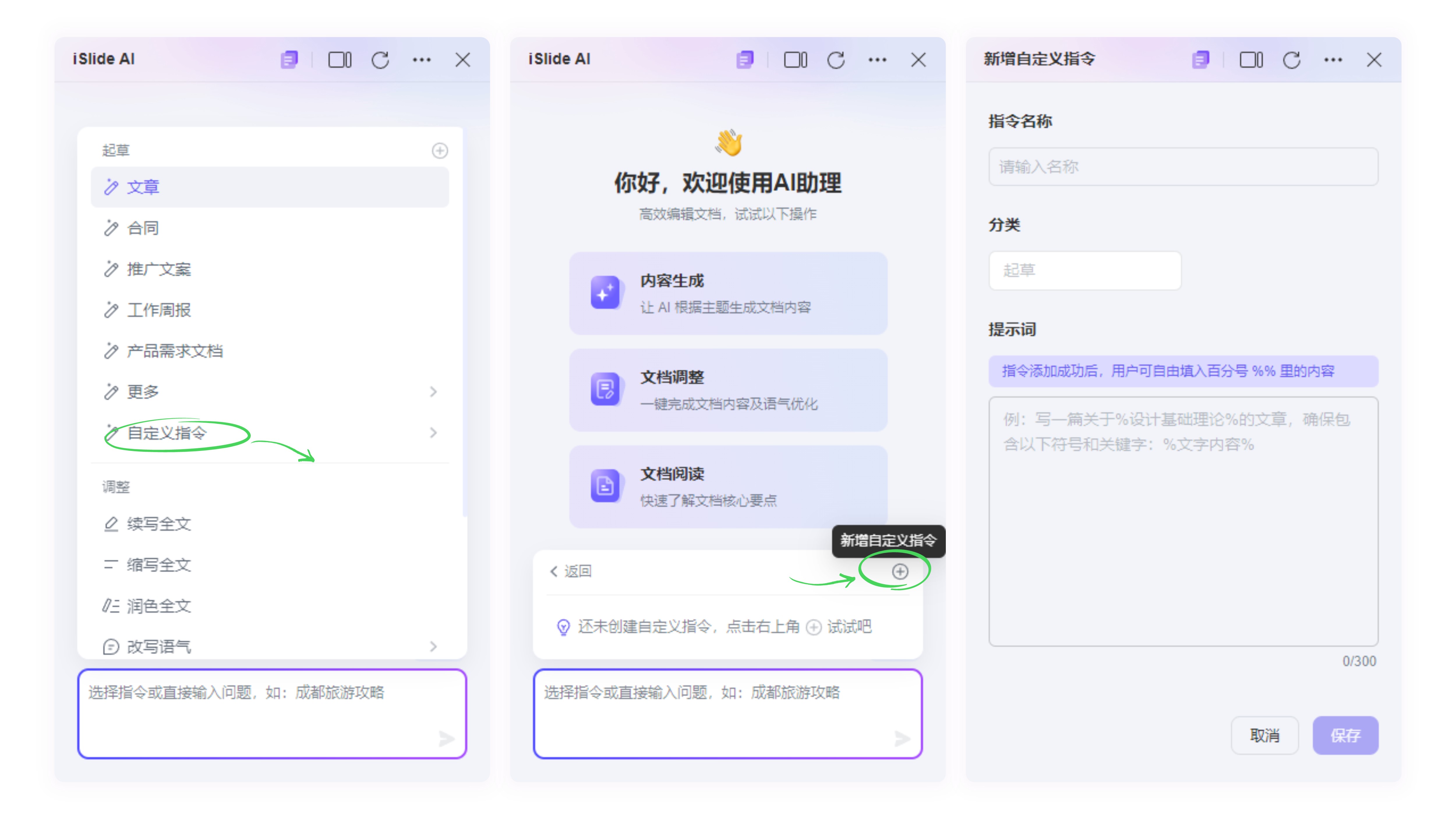 Word AI 功能介绍1