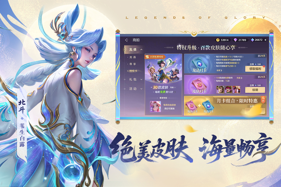 曙光英雄手游截图5