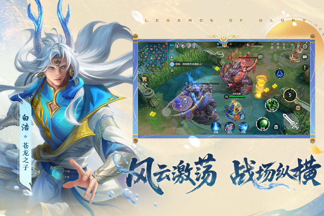 曙光英雄手游截图3