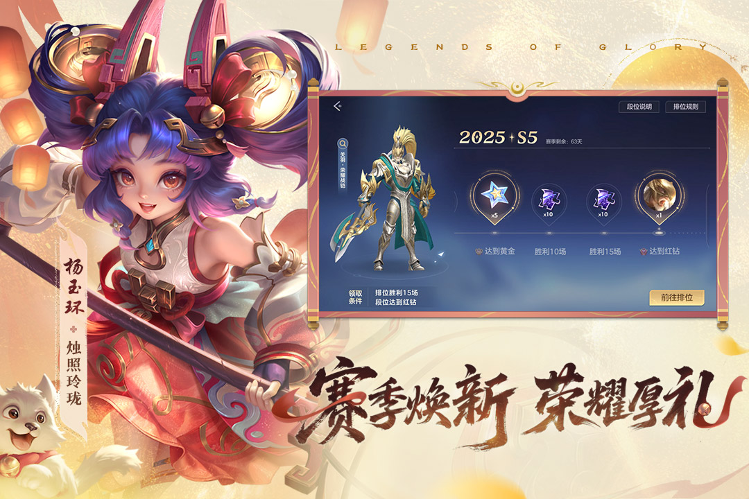 曙光英雄手游截图1