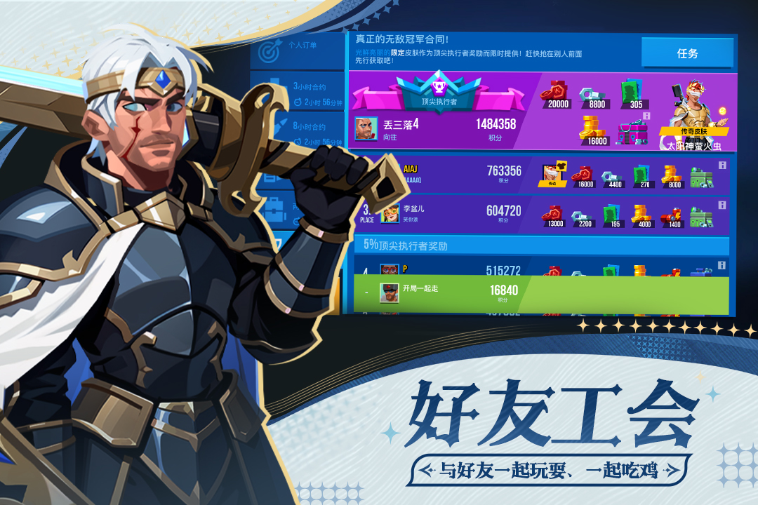 雷霆小分队手游截图4