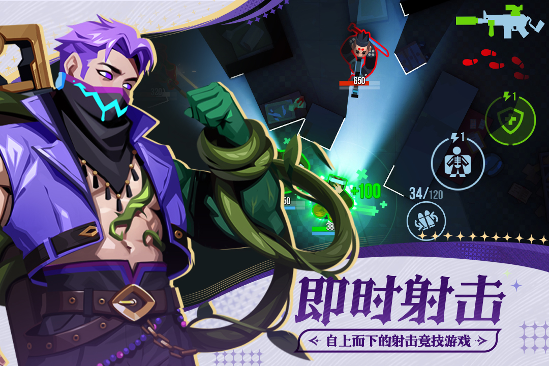 雷霆小分队手游截图3