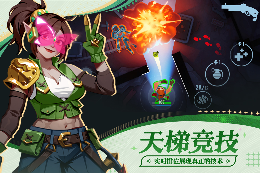 雷霆小分队手游截图5