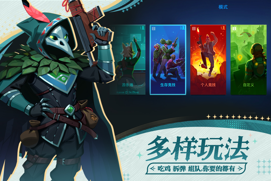 雷霆小分队手游截图2