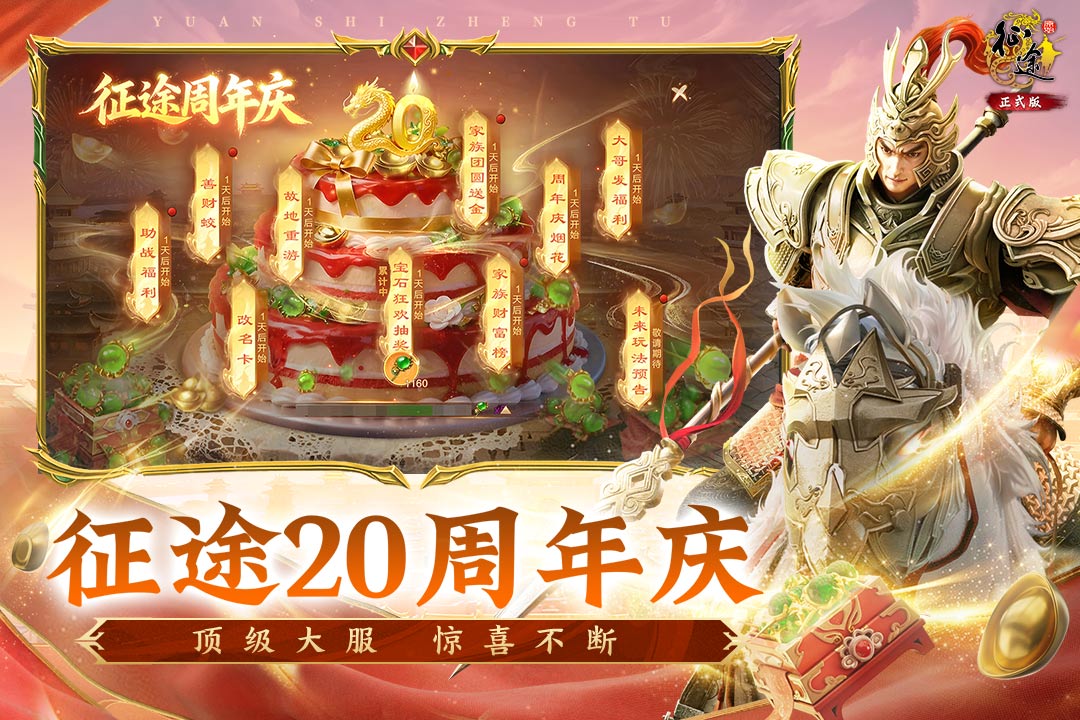 原始征途手游截图1