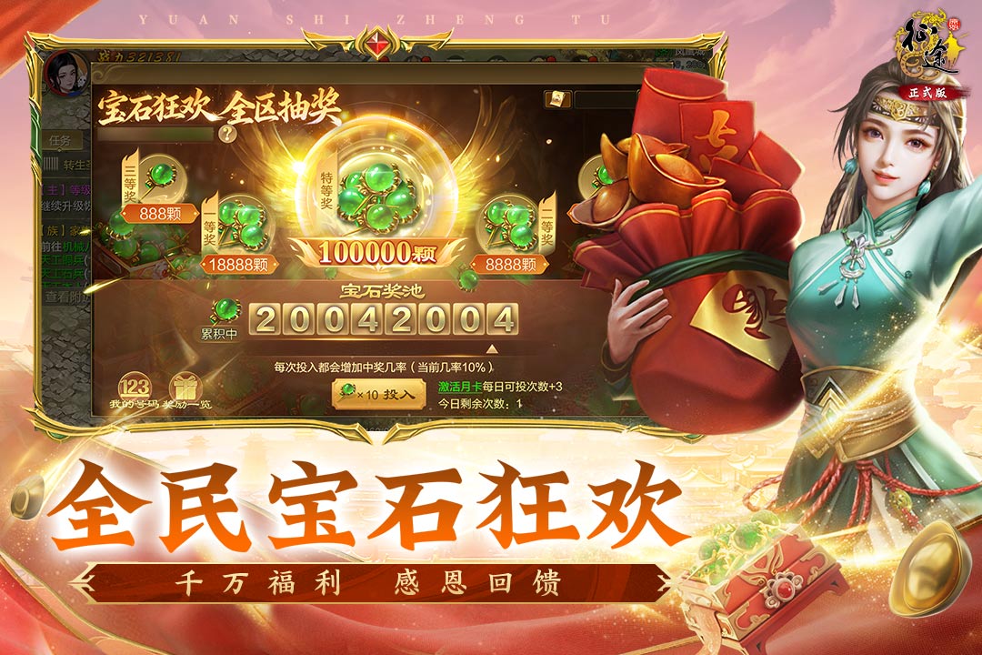 原始征途手游截图4