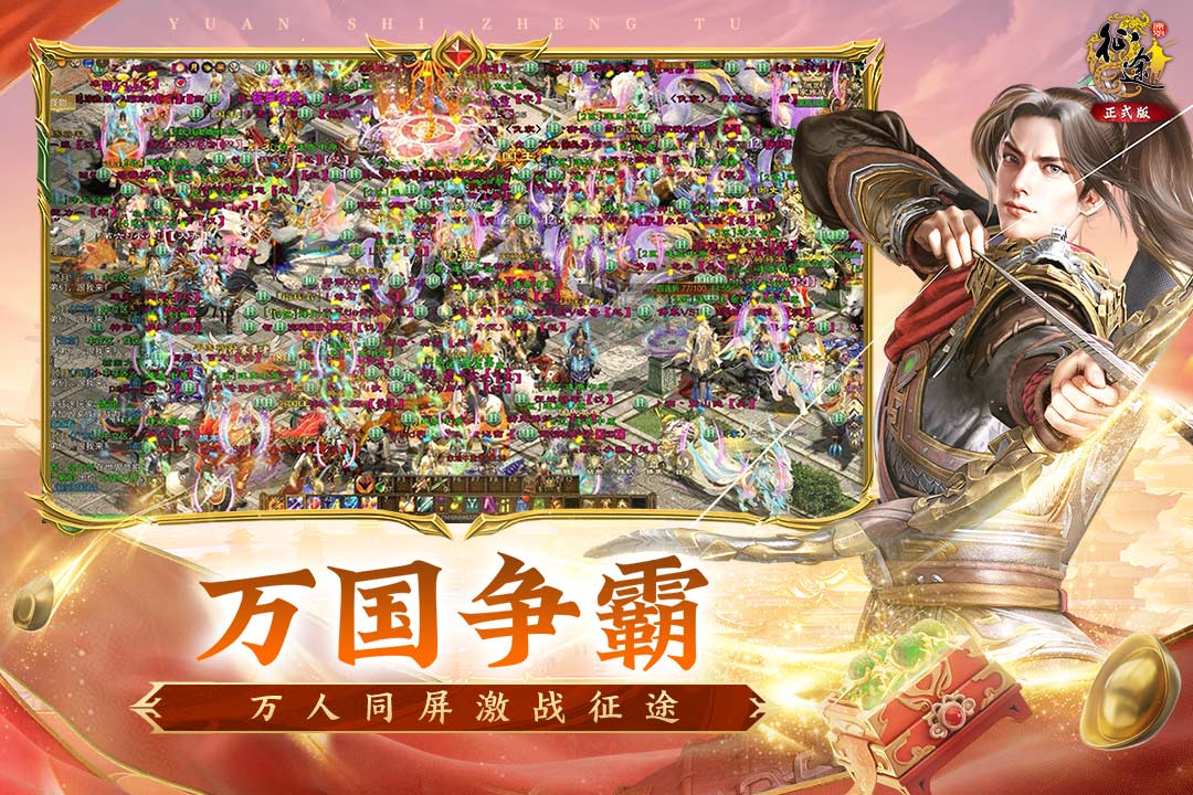 原始征途手游截图2