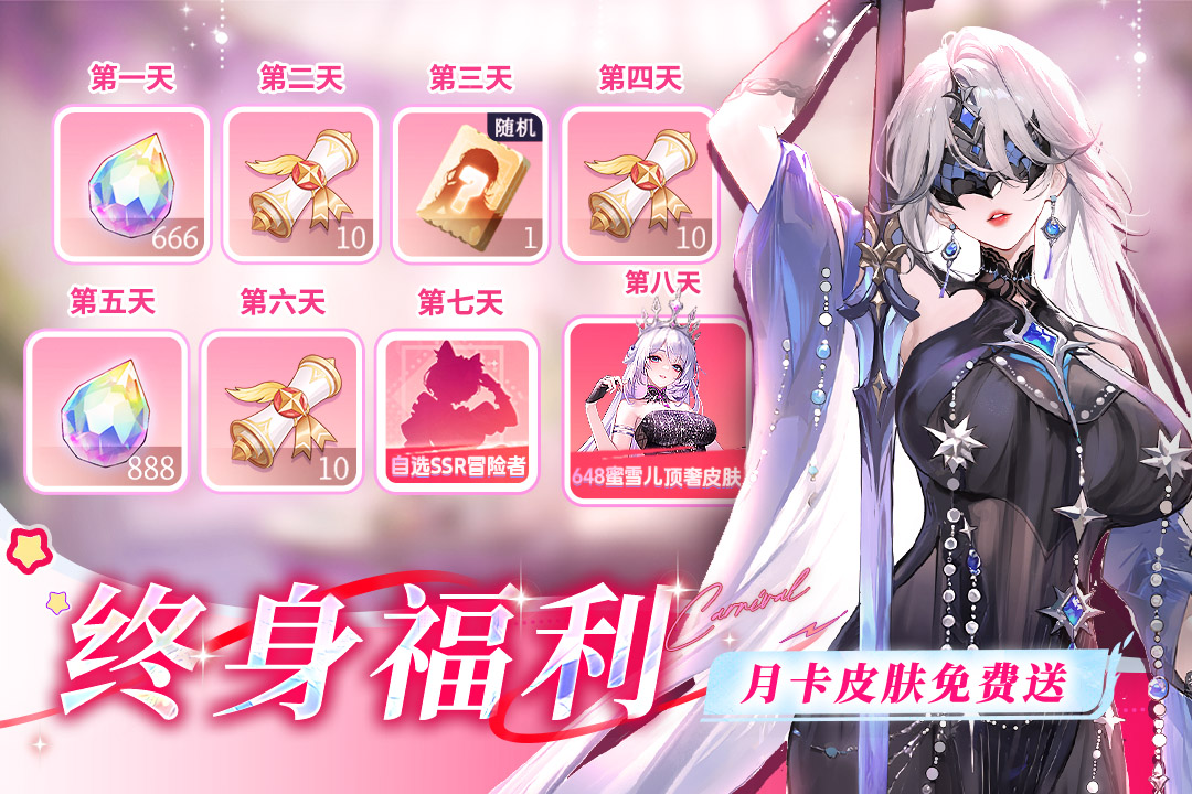 命运圣契手游截图3