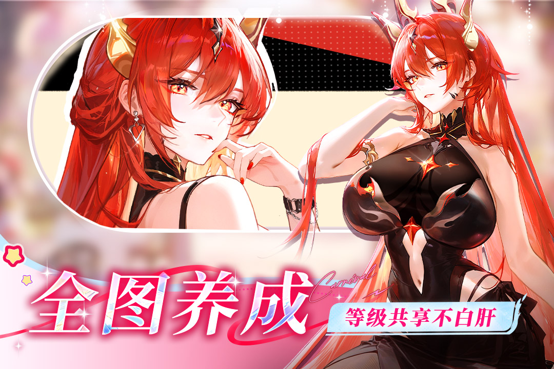 命运圣契手游截图2