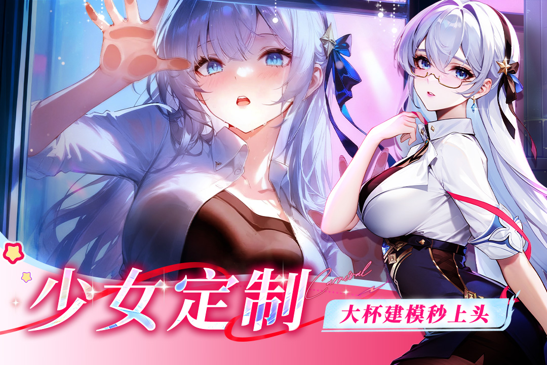 命运圣契手游截图4