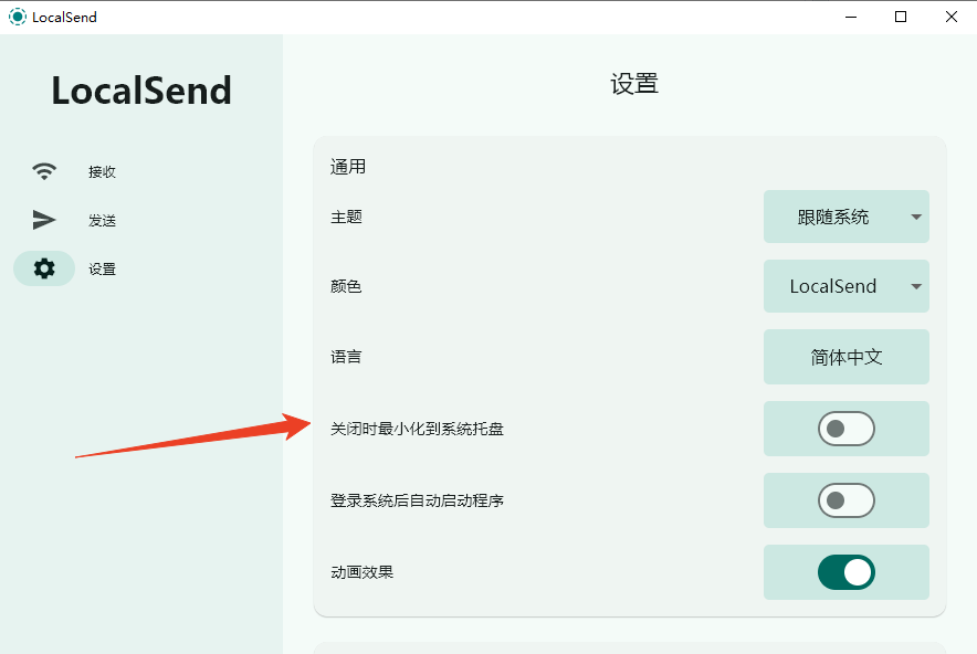 中文设置方法截图4