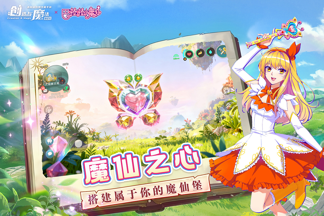 创造与魔法手游截图3