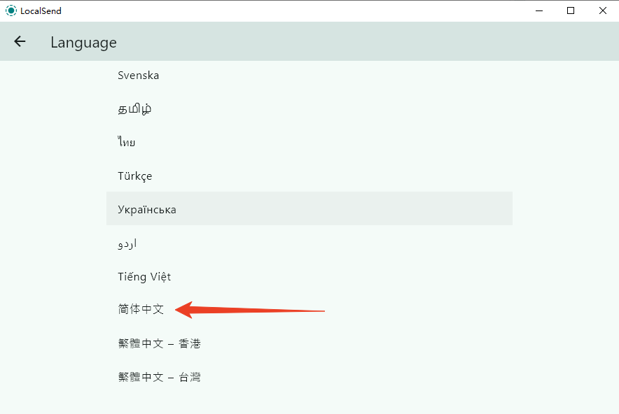 中文设置方法截图3