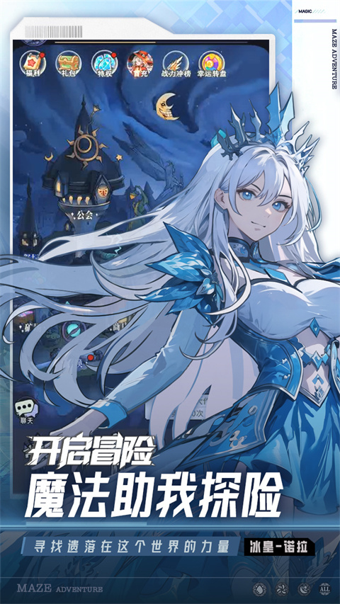 英雄迷宫冒险九游版 第1张图片