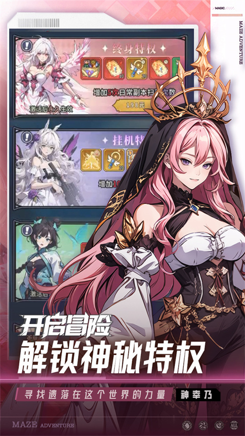英雄迷宫冒险九游版 第2张图片