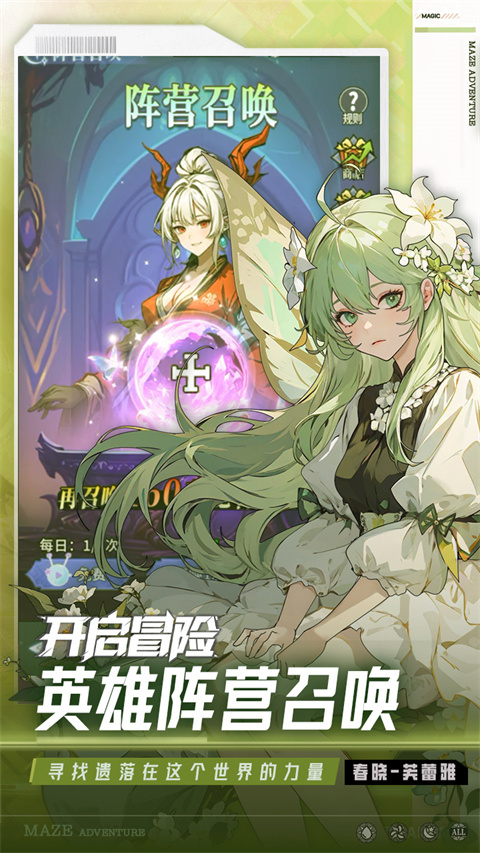 英雄迷宫冒险九游版 第3张图片