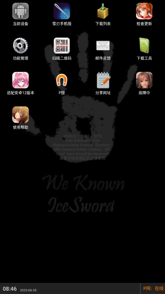 P2Psearcher手机版下载 第5张图片