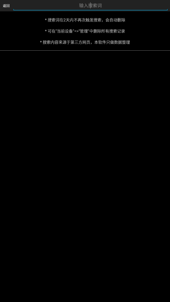 P2Psearcher手机版下载 第4张图片