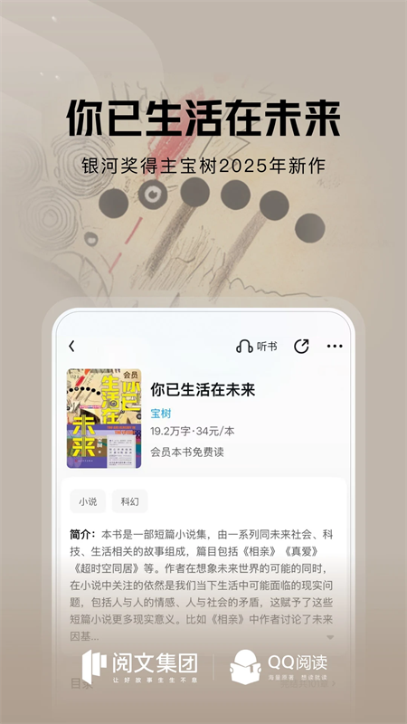 QQ阅读无限书卷版下载 第2张图片