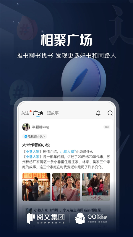 QQ阅读无限书卷版下载 第5张图片