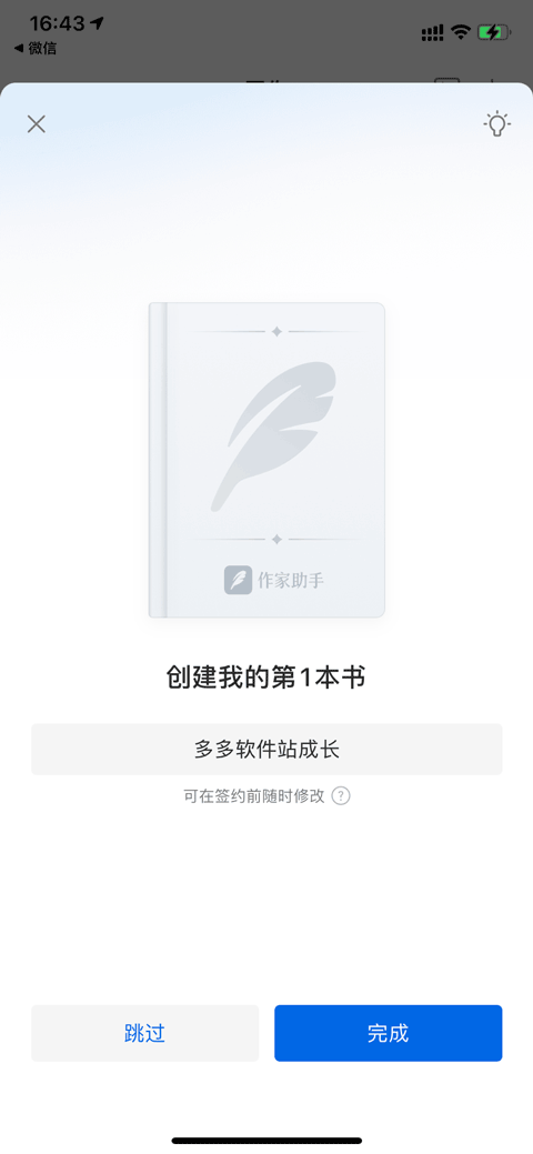 怎么写小说截图3