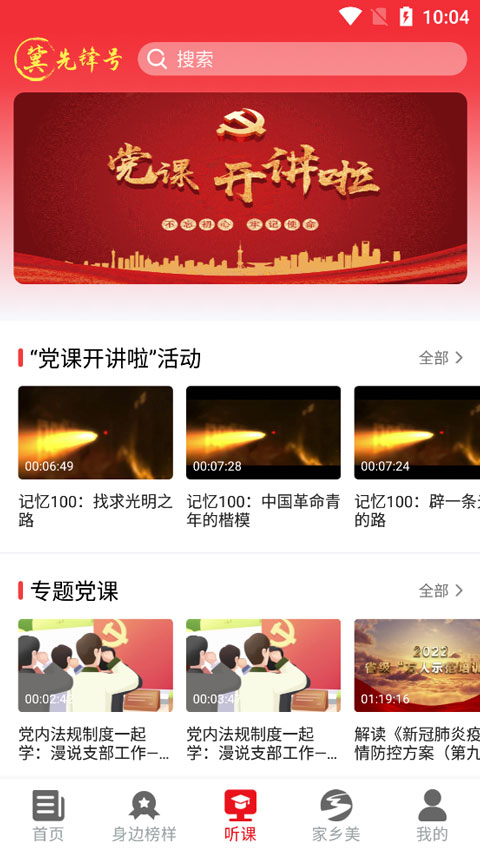 冀先锋号app下载 第3张图片