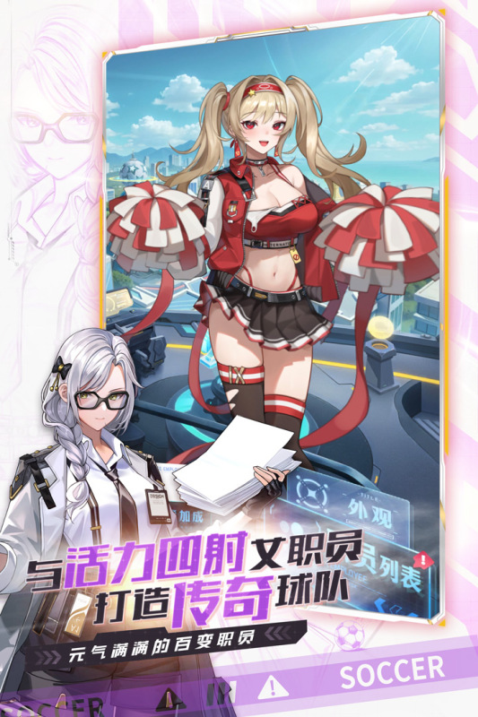 萌神契约游戏手机版下载 第3张图片