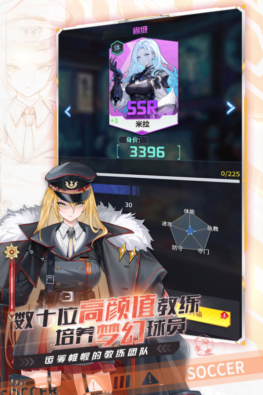 萌神契约游戏手机版下载 第1张图片