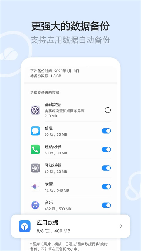 华为云空间app 第2张图片
