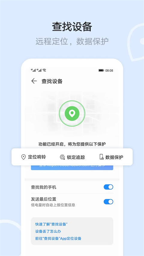 华为云空间app 第1张图片