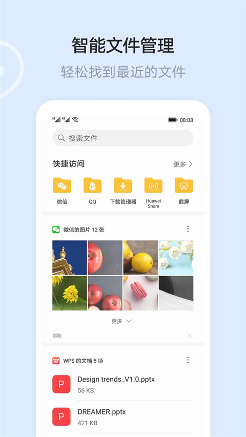 华为云空间app 第3张图片