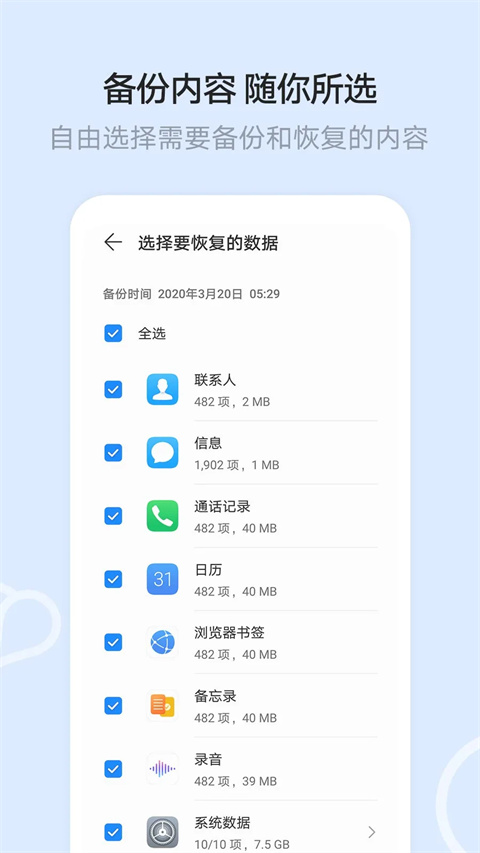 华为云空间app 第5张图片
