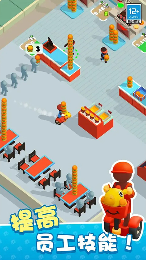 我的快餐店游戏最新版本下载 第4张图片