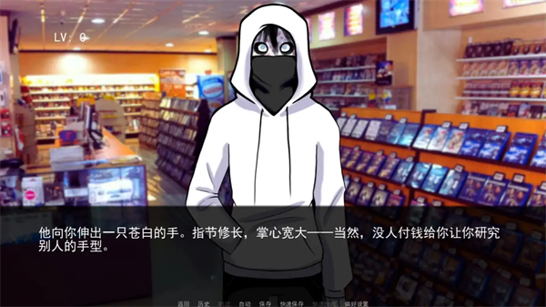 Fear Me杀手杰夫恋爱模拟器游戏下载 第2张图片