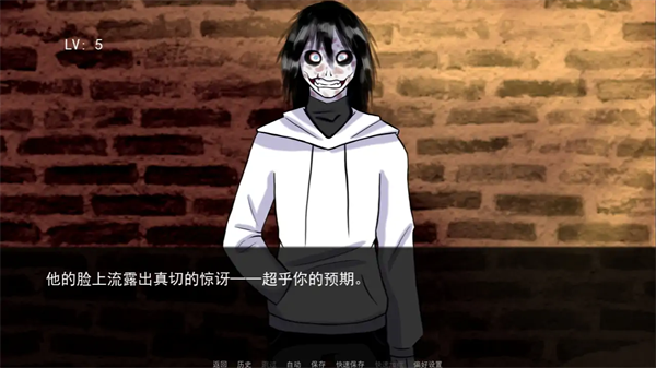 Fear Me杀手杰夫恋爱模拟器游戏下载 第3张图片