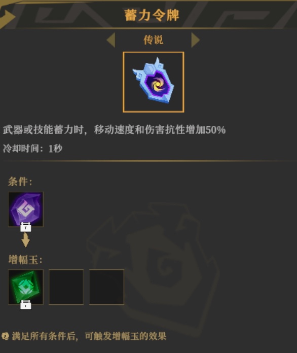 星轨兔轮椅攻略2