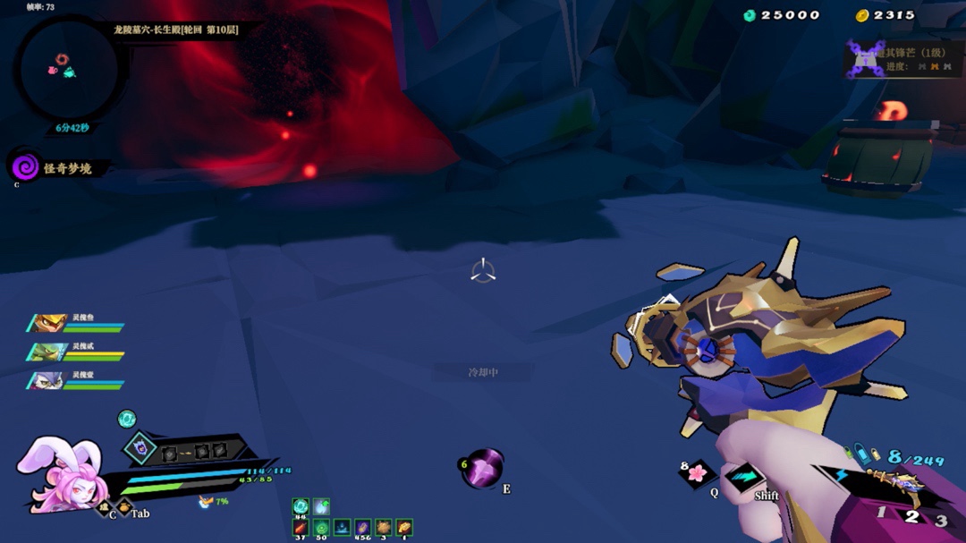 星轨兔轮椅攻略3