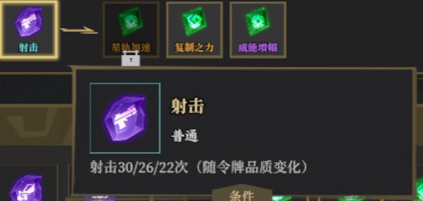 星轨兔轮椅攻略4