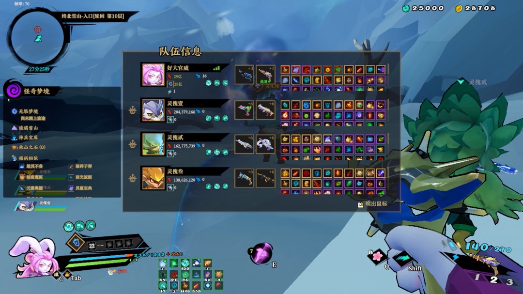 星轨兔轮椅攻略5