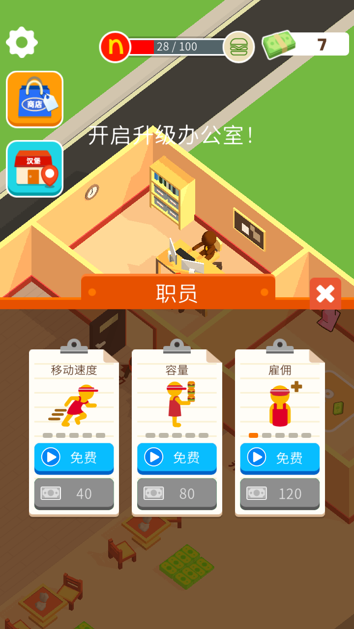 游戏玩法6