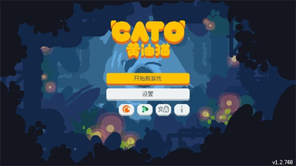 CATO黄油猫手机版下载 第4张图片