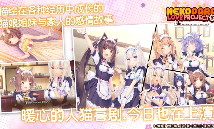 猫娘乐园2汉化安卓直装版 第1张图片