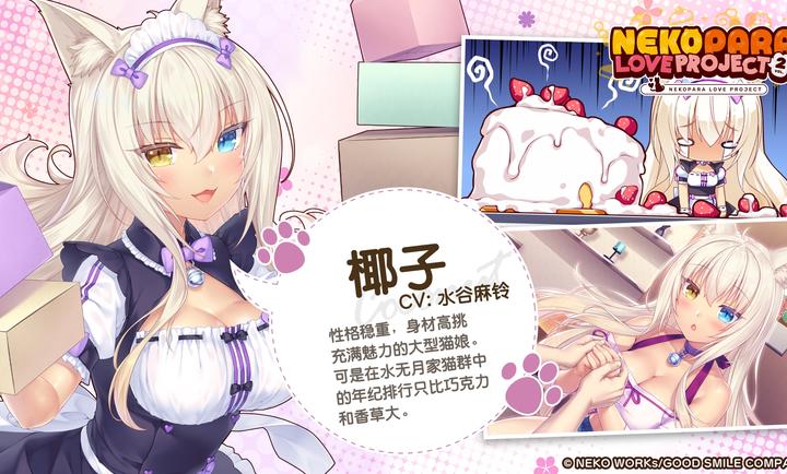 猫娘乐园2汉化安卓直装版 第2张图片