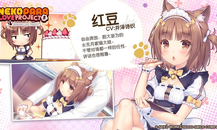 猫娘乐园2汉化安卓直装版 第3张图片