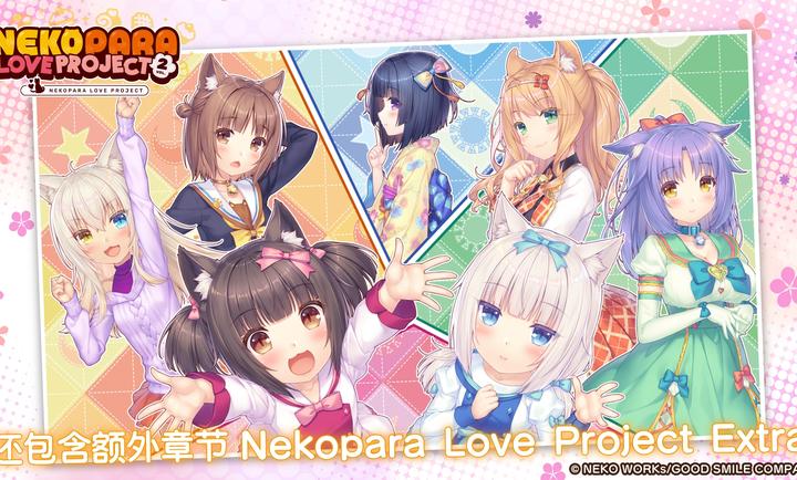 猫娘乐园2汉化安卓直装版 第5张图片