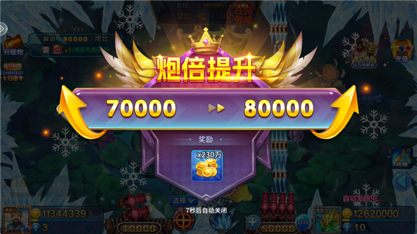 亿炮捕鱼手游下载 第2张图片