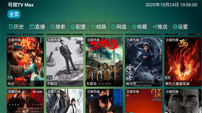 可视TVMAX最新仓库接口 第3张图片