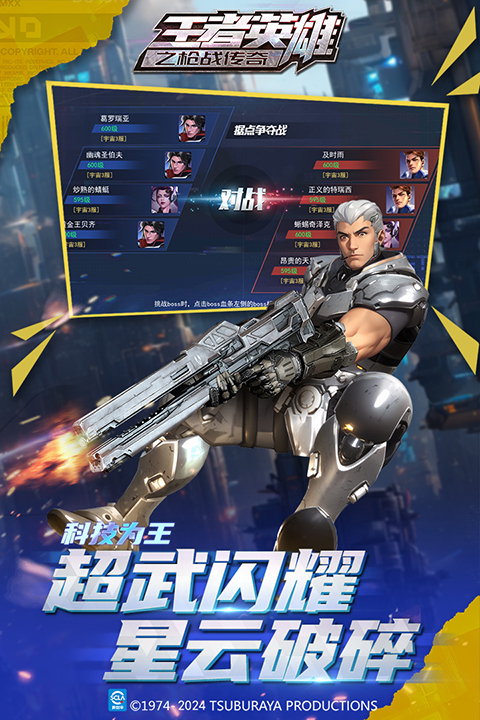 王者英雄之枪战传奇下载手机版 第3张图片